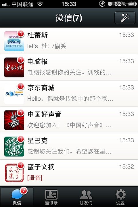 如果微信是新浪的,互聯(lián)網(wǎng)的一些事