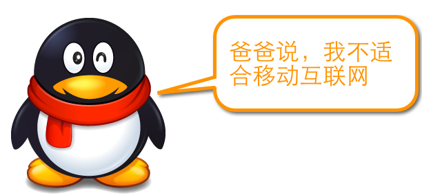 如果微信是新浪的,互聯(lián)網(wǎng)的一些事