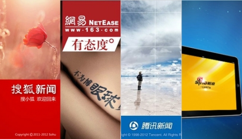 淺談新聞客戶端--渠道為王，產(chǎn)品如何制勝？,互聯(lián)網(wǎng)的一些事