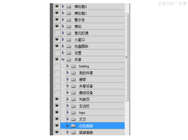 懂點PS技巧，減少痛苦,互聯(lián)網(wǎng)的一些事