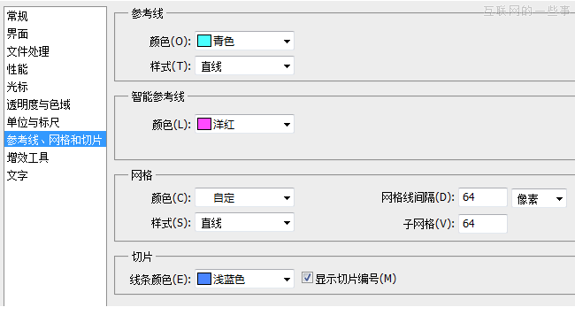 懂點PS技巧，減少痛苦,互聯(lián)網(wǎng)的一些事