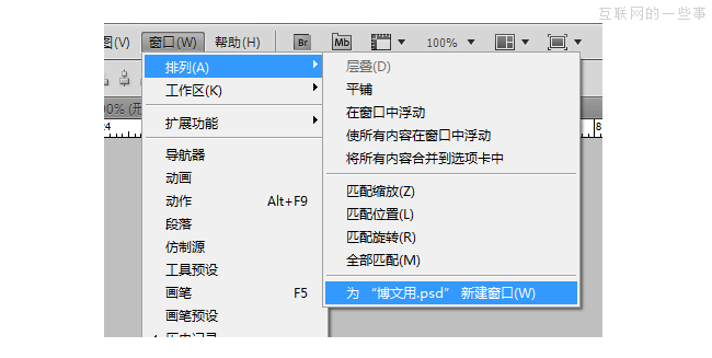 懂點PS技巧，減少痛苦,互聯(lián)網(wǎng)的一些事