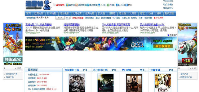 網(wǎng)頁(yè)游戲廣告很黃很暴力！,互聯(lián)網(wǎng)的一些事