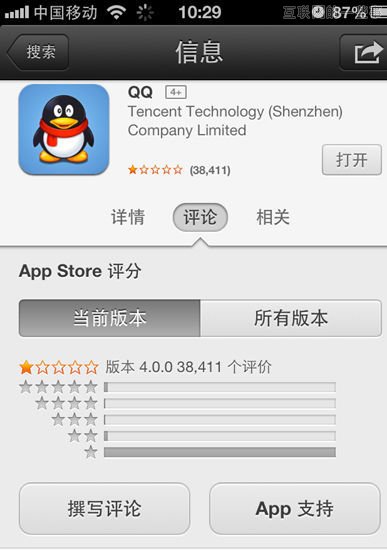 為什么新版手機(jī)QQ會(huì)遭遇如此多的質(zhì)疑？,互聯(lián)網(wǎng)的一些事
