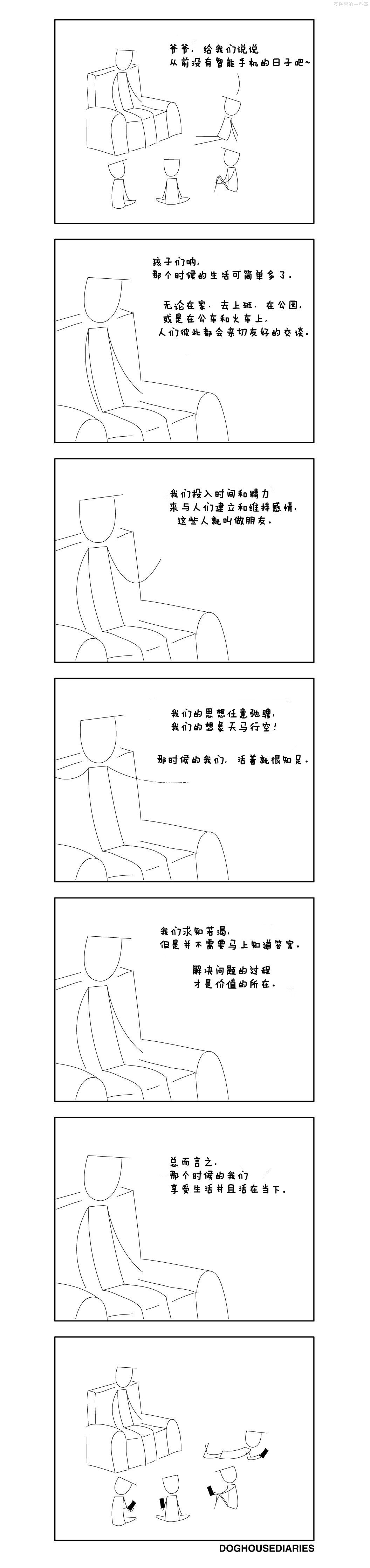 那些年，我們沒有智能手機(jī)的日子,互聯(lián)網(wǎng)的一些事
