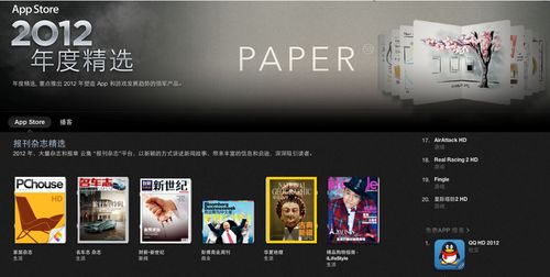 電子雜志發(fā)展走向數(shù)據(jù)化、電商化,互聯(lián)網(wǎng)的一些事