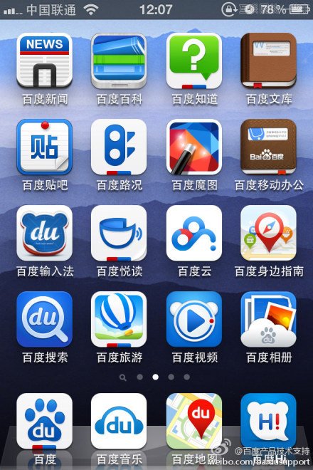 百度不是沒移動產(chǎn)品，只是大多數(shù)產(chǎn)品都暗淡無光！,互聯(lián)網(wǎng)的一些事