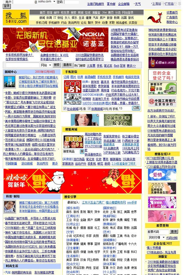 互聯(lián)網(wǎng)時光機，十年前熱門網(wǎng)站的首頁截圖,互聯(lián)網(wǎng)的一些事