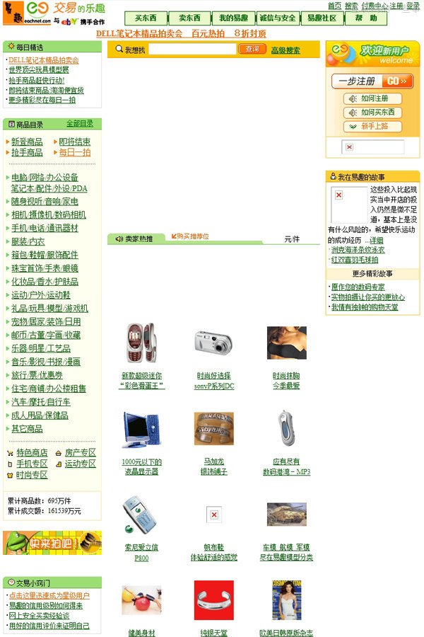 互聯(lián)網(wǎng)時光機，十年前熱門網(wǎng)站的首頁截圖,互聯(lián)網(wǎng)的一些事