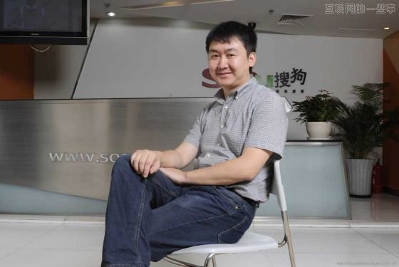 張鵬：選擇搜狗與搜狗的選擇,互聯(lián)網(wǎng)的一些事