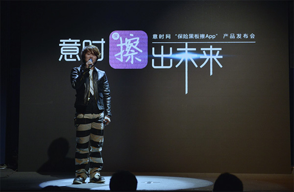 意時(shí)網(wǎng)獲得近5億元A輪融資 曾獲國泰君安資本投資