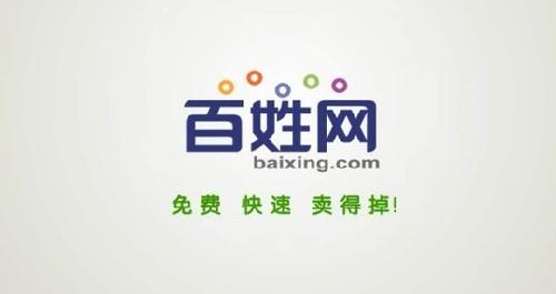 分類信息網(wǎng)站百姓網(wǎng)簡介