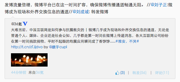 大難當(dāng)前，國(guó)內(nèi)互聯(lián)網(wǎng)是如何參與抗震救災(zāi)的,互聯(lián)網(wǎng)的一些事