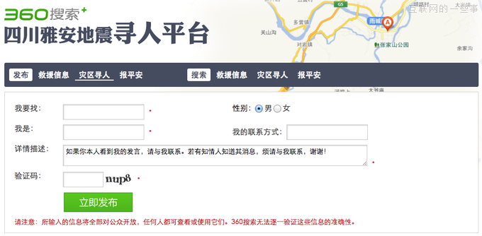 大難當(dāng)前，國(guó)內(nèi)互聯(lián)網(wǎng)是如何參與抗震救災(zāi)的,互聯(lián)網(wǎng)的一些事