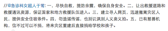 大難當(dāng)前，國(guó)內(nèi)互聯(lián)網(wǎng)是如何參與抗震救災(zāi)的,互聯(lián)網(wǎng)的一些事