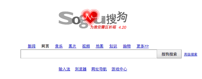 大難當(dāng)前，國(guó)內(nèi)互聯(lián)網(wǎng)是如何參與抗震救災(zāi)的,互聯(lián)網(wǎng)的一些事