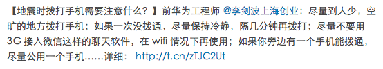 大難當(dāng)前，國(guó)內(nèi)互聯(lián)網(wǎng)是如何參與抗震救災(zāi)的,互聯(lián)網(wǎng)的一些事