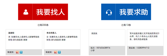 大難當(dāng)前，國(guó)內(nèi)互聯(lián)網(wǎng)是如何參與抗震救災(zāi)的,互聯(lián)網(wǎng)的一些事
