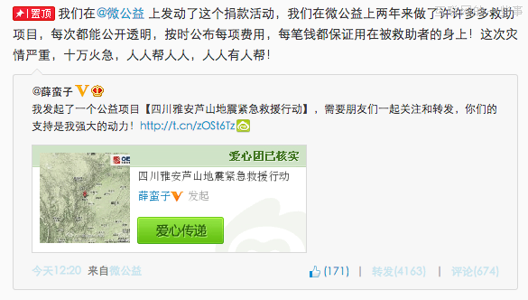 大難當(dāng)前，國(guó)內(nèi)互聯(lián)網(wǎng)是如何參與抗震救災(zāi)的,互聯(lián)網(wǎng)的一些事