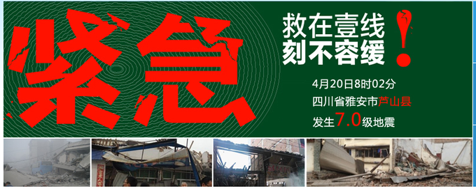 大難當(dāng)前，國(guó)內(nèi)互聯(lián)網(wǎng)是如何參與抗震救災(zāi)的,互聯(lián)網(wǎng)的一些事