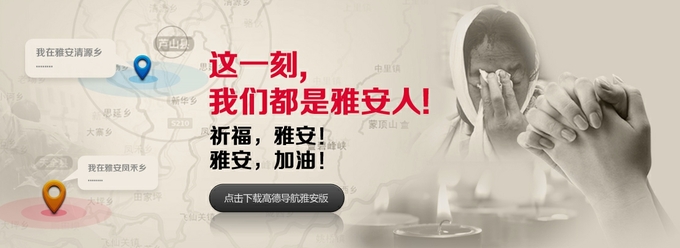 大難當(dāng)前，國(guó)內(nèi)互聯(lián)網(wǎng)是如何參與抗震救災(zāi)的,互聯(lián)網(wǎng)的一些事