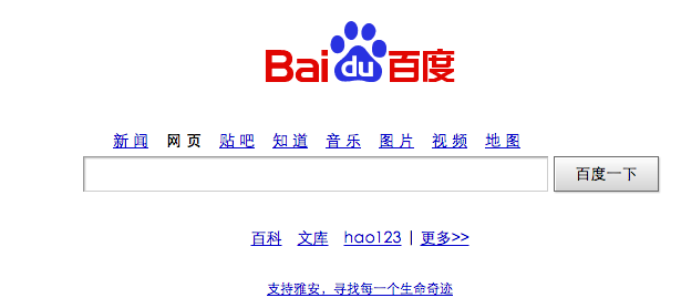 大難當(dāng)前，國(guó)內(nèi)互聯(lián)網(wǎng)是如何參與抗震救災(zāi)的,互聯(lián)網(wǎng)的一些事