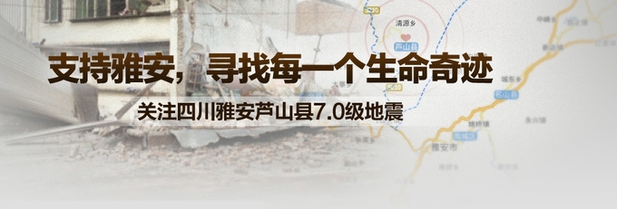 大難當(dāng)前，國(guó)內(nèi)互聯(lián)網(wǎng)是如何參與抗震救災(zāi)的,互聯(lián)網(wǎng)的一些事