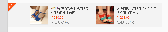 新浪微博上線“櫥窗”，越來越有電子商務的氣息！,互聯(lián)網(wǎng)的一些事