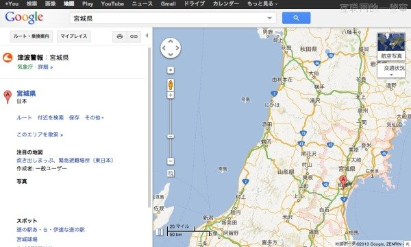 在災難面前，這些科技巨頭都是怎么做的？,互聯(lián)網(wǎng)的一些事