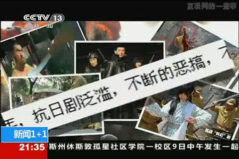 抗日劇編劇是優(yōu)秀的產(chǎn)品經(jīng)理,互聯(lián)網(wǎng)的一些事
