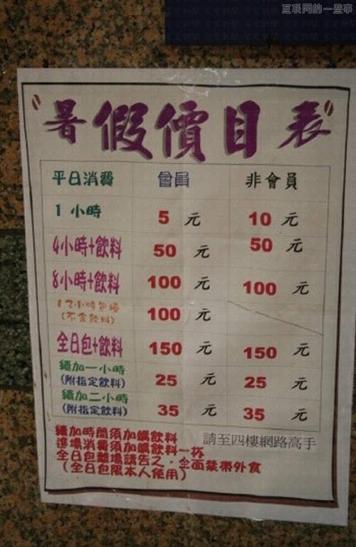 【多圖】各國(guó)網(wǎng)吧面面觀：其實(shí)朝鮮也可以上網(wǎng),互聯(lián)網(wǎng)的一些事