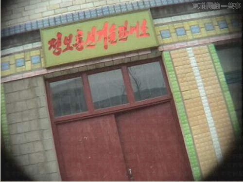【多圖】各國(guó)網(wǎng)吧面面觀：其實(shí)朝鮮也可以上網(wǎng),互聯(lián)網(wǎng)的一些事