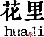 優(yōu)秀項(xiàng)目推薦：Y5Cloud、卷軸網(wǎng)、世界邦、猿題庫等,互聯(lián)網(wǎng)的一些事