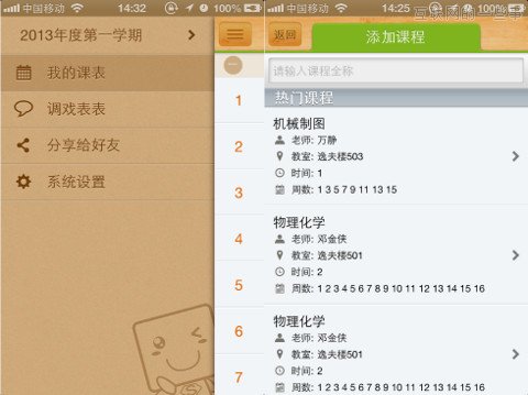 如何打造受校園學(xué)生歡迎的產(chǎn)品？,互聯(lián)網(wǎng)的一些事