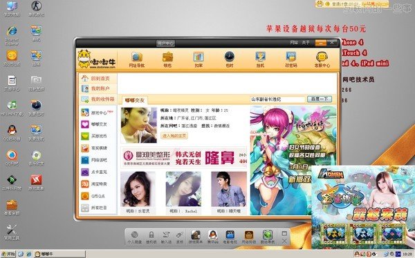 來自豌豆莢的東莞移動手機(jī)使用調(diào)查,互聯(lián)網(wǎng)的一些事