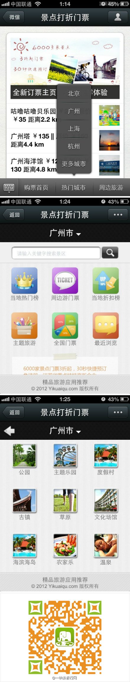 微信首個“自定義菜單” 應(yīng)用審核上線,互聯(lián)網(wǎng)的一些事
