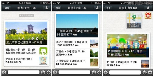 微信首個“自定義菜單” 應(yīng)用審核上線,互聯(lián)網(wǎng)的一些事