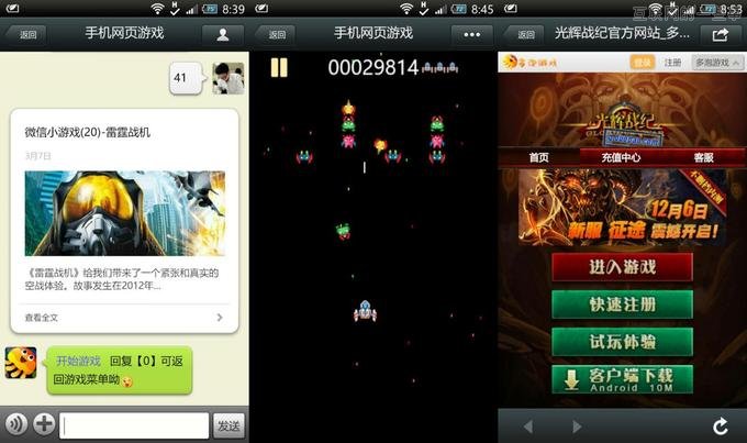 微信創(chuàng)業(yè)者分享：微信公眾平臺上開發(fā)和運(yùn)營手機(jī)社交,互聯(lián)網(wǎng)的一些事