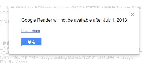 谷歌宣布關停八項服務，Google Reader在內(nèi),互聯(lián)網(wǎng)的一些事