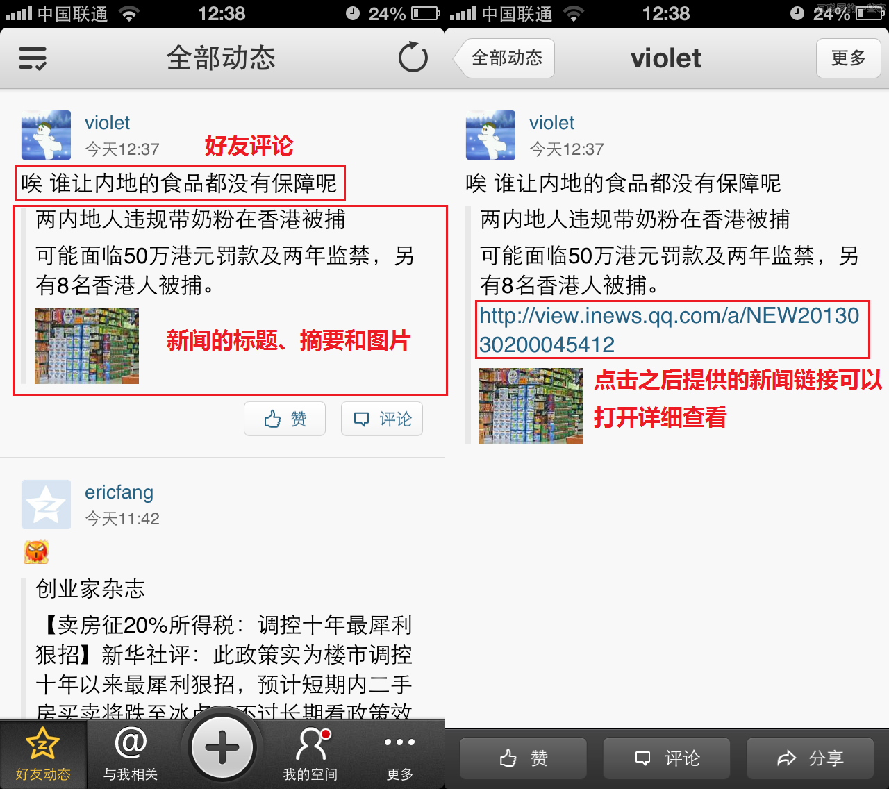 網(wǎng)站如何讓新聞資訊分享給更多的人？,互聯(lián)網(wǎng)的一些事