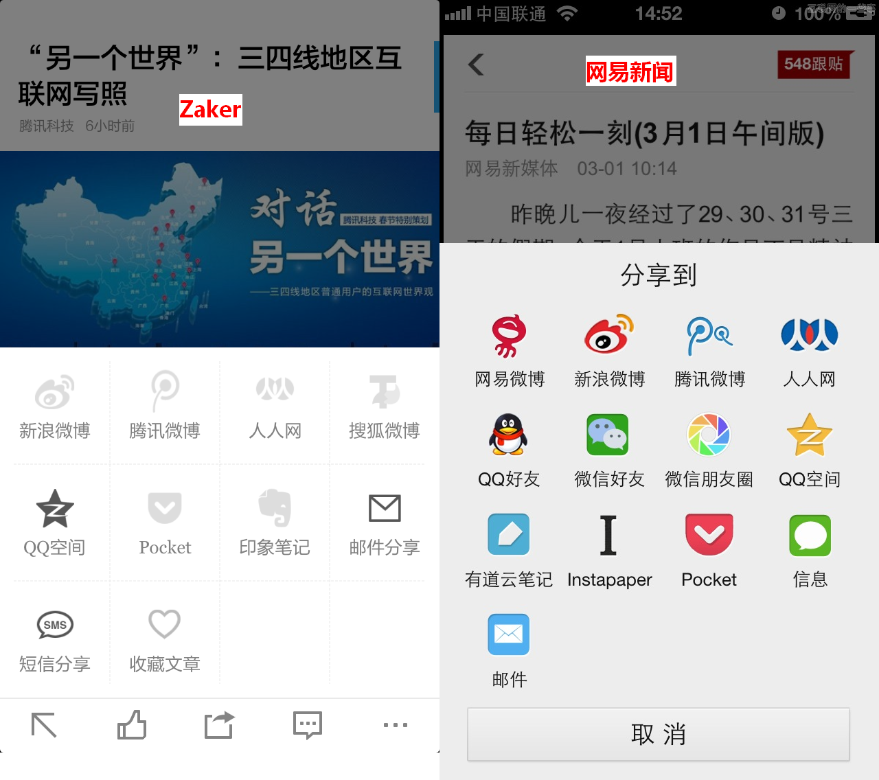 網(wǎng)站如何讓新聞資訊分享給更多的人？,互聯(lián)網(wǎng)的一些事