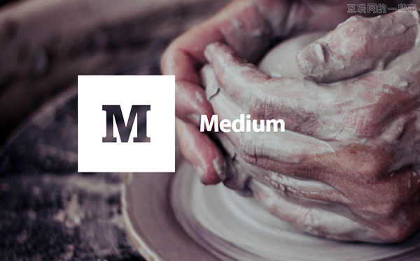Medium，互聯(lián)網(wǎng)內(nèi)容生態(tài)變革不是夢,互聯(lián)網(wǎng)的一些事