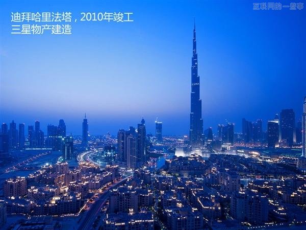 【多圖】來見識“三星共和國”的另一面,互聯(lián)網(wǎng)的一些事