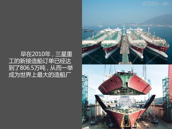 【多圖】來見識“三星共和國”的另一面,互聯(lián)網(wǎng)的一些事