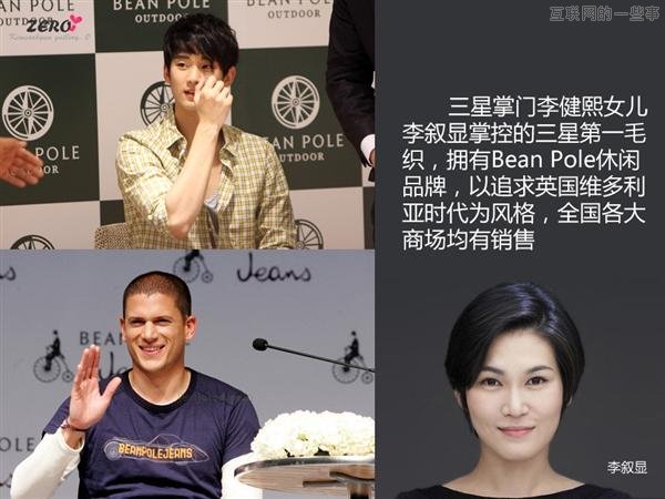 【多圖】來見識“三星共和國”的另一面,互聯(lián)網(wǎng)的一些事