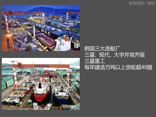 【多圖】來見識“三星共和國”的另一面,互聯(lián)網(wǎng)的一些事