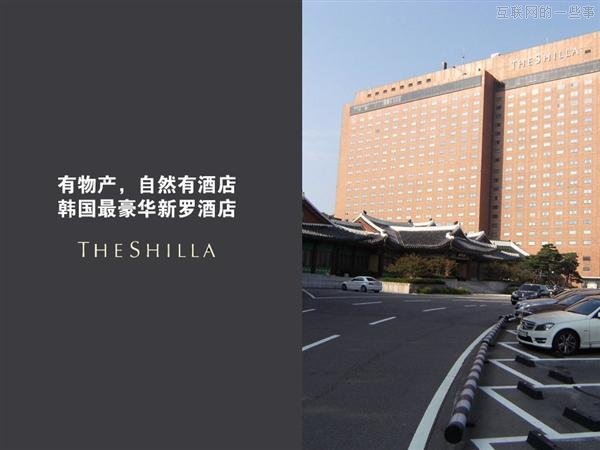 【多圖】來見識“三星共和國”的另一面,互聯(lián)網(wǎng)的一些事