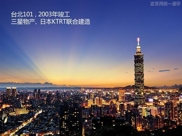 【多圖】來見識“三星共和國”的另一面,互聯(lián)網(wǎng)的一些事