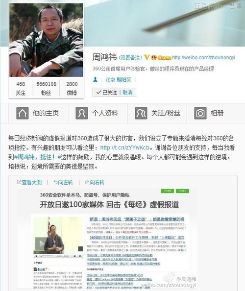 兩會上：馬化騰談山寨，雷軍談?chuàng)屍?，李彥宏談Wifi,互聯(lián)網(wǎng)的一些事