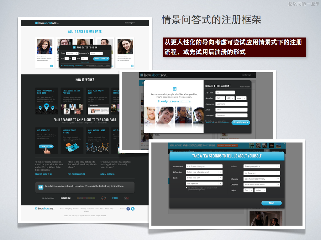 社交設(shè)計(jì)的探討－如何有效導(dǎo)向商業(yè)價值,互聯(lián)網(wǎng)的一些事
